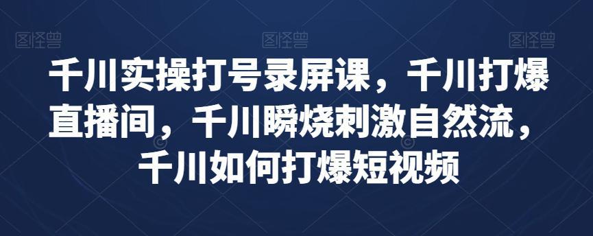 图片[1]-小红书无风险跳转卡片，信息差项目，小白轻松日赚800【揭秘】-云上仙人资源网