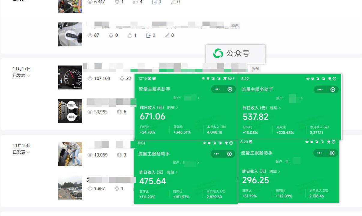 图片[1]-日入500+，AI+公众号流量主写作，保姆级教程【附指令】-云上仙人资源网
