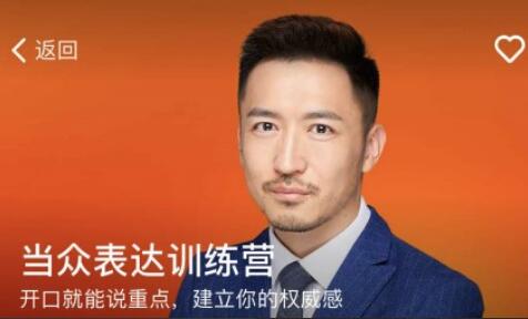 徐昆鹏当众表达训练营简介