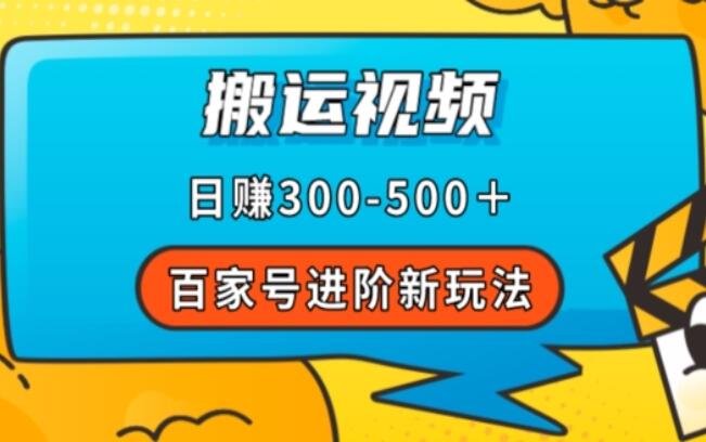 百家号赚钱新玩法简介