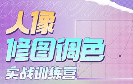 一晨叔叔·2023人像修图调色实战训练营简介