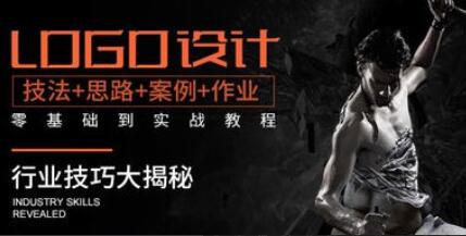 影尚设计·LOGO标志设计零基础到精通教程简介