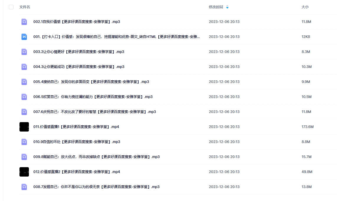 丛非从·提升价值感，挖掘潜能和优势，发现很棒的自己