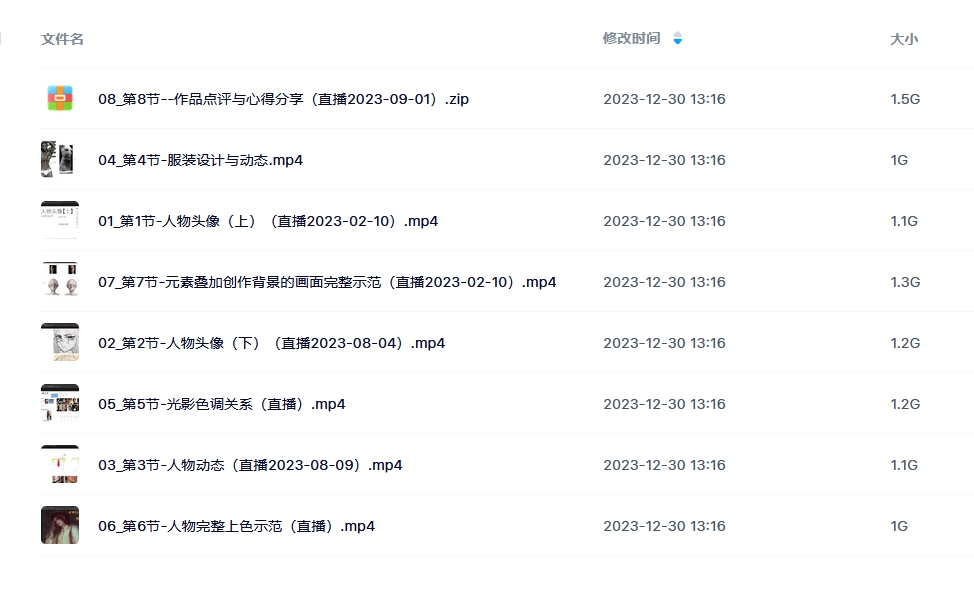 宇清氛围感厚涂人物创作班(百度网盘)