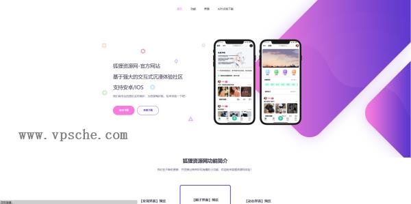 简约大气的app下载页源码