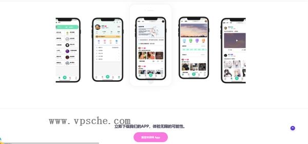 简约大气的app下载页源码
