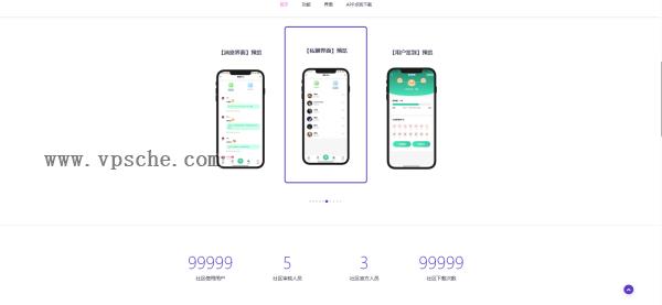 简约大气的app下载页源码