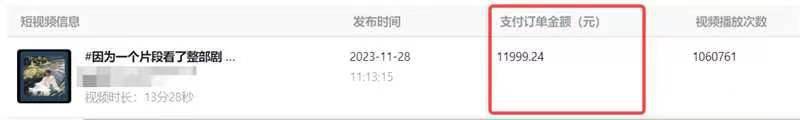 图片[2]-外面收费1980的短剧推广运营，可长期，正规起号，单作品收入5000+-云上仙人资源网