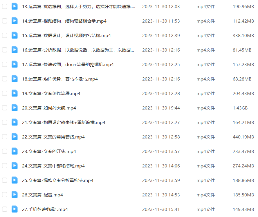 图片[5]-外面收费1980的短剧推广运营，可长期，正规起号，单作品收入5000+-云上仙人资源网