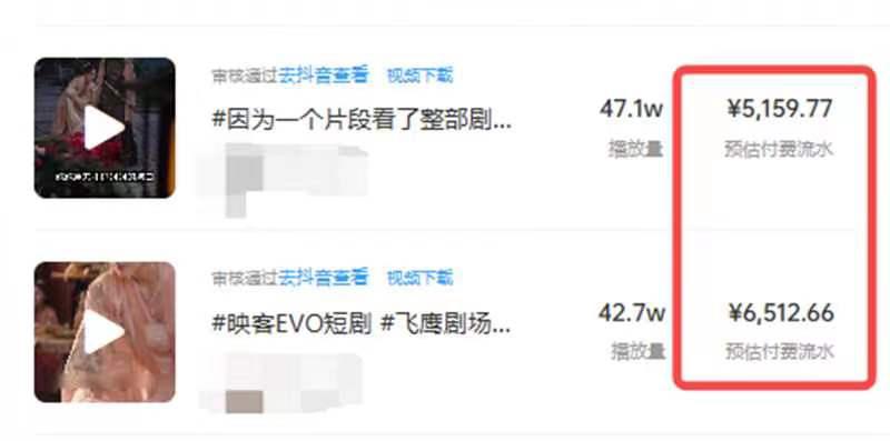 图片[3]-外面收费1980的短剧推广运营，可长期，正规起号，单作品收入5000+-云上仙人资源网