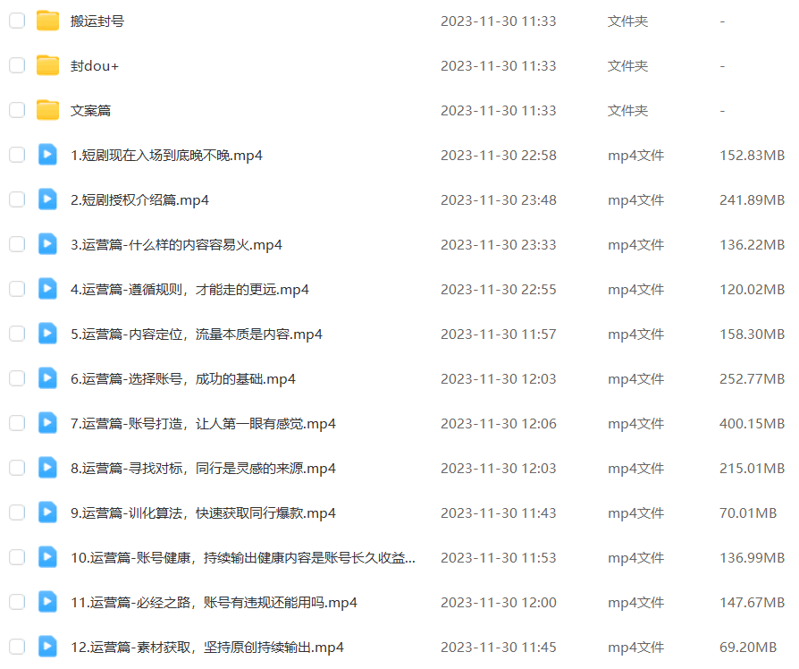 图片[4]-外面收费1980的短剧推广运营，可长期，正规起号，单作品收入5000+-云上仙人资源网