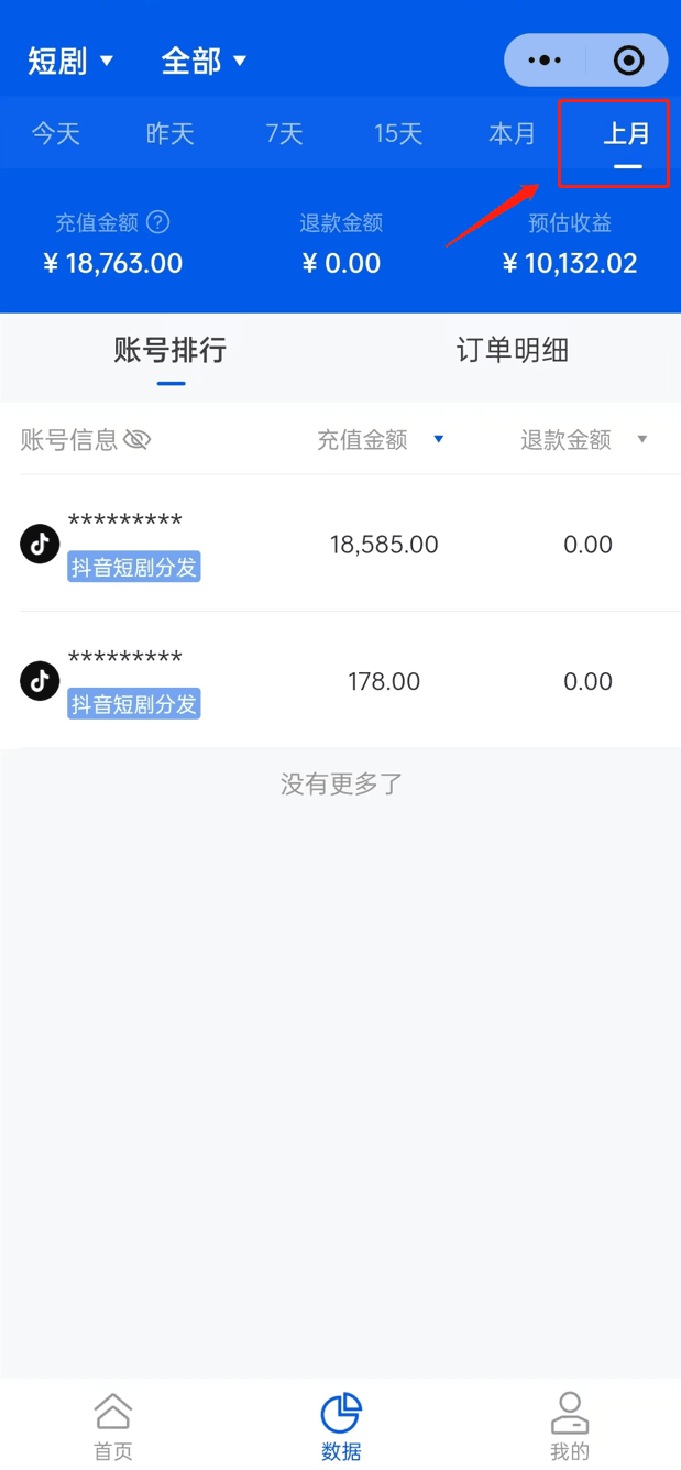 图片[2]-全网最全，玩赚短剧CPS项目保姆级教程，小白日入1000+-云上仙人资源网