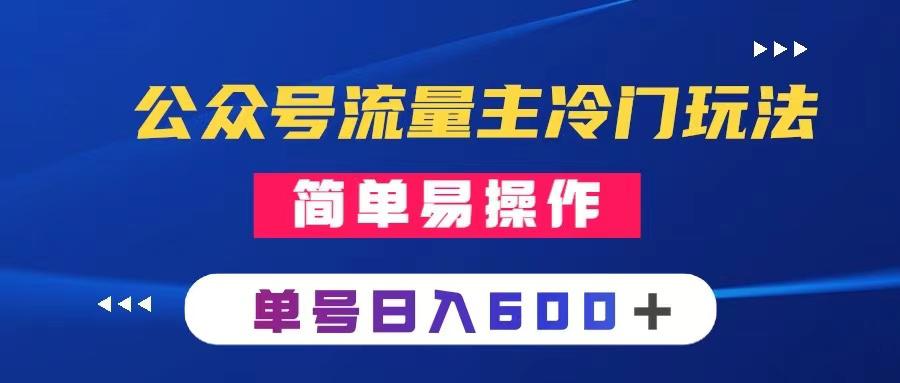 图片[1]-公众号流量主冷门玩法：揭秘AI生成手机类测评文章，单号日入600＋-云上仙人资源网