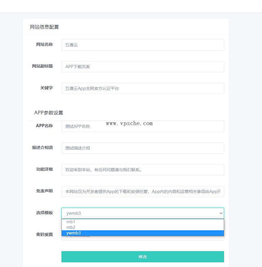全网首发app单页下载页源码带管理后台