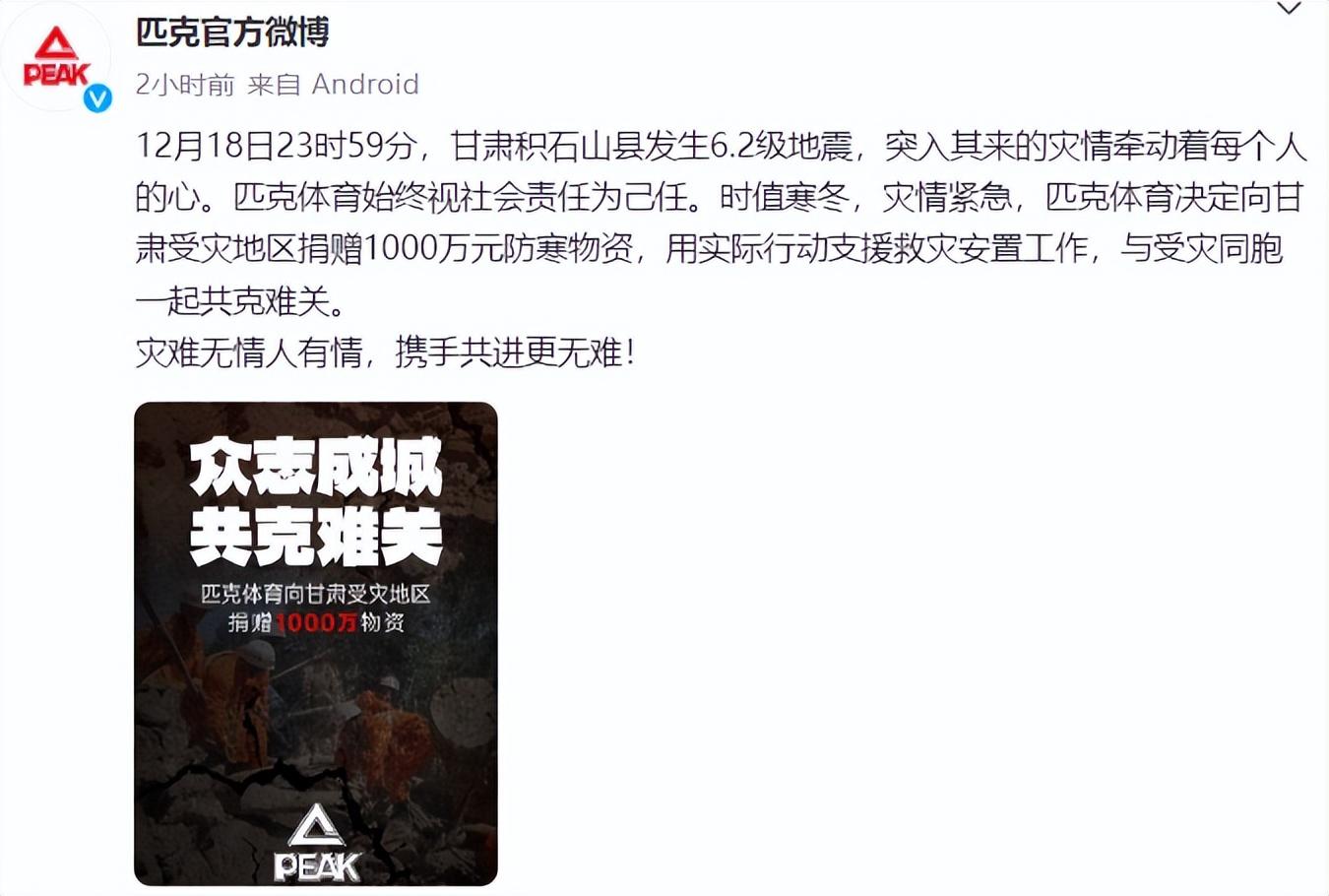 图片[1]-鸿星尔克紧急驰援！2000万物资即刻送达甘肃灾区，国货品牌受网友支持备受赞誉-云上仙人资源网