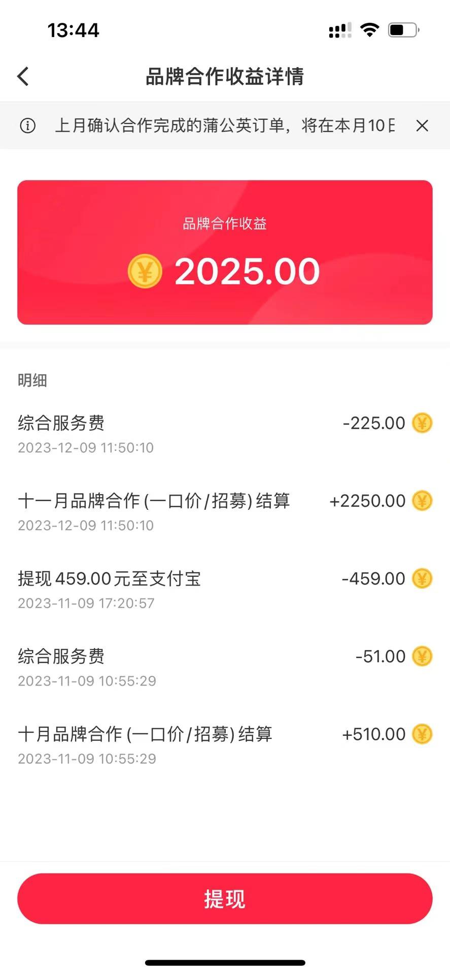 图片[1]-小红书商单最新玩法，新号15天2.9w粉，商单接到手软，1分钟一篇笔记-云上仙人资源网