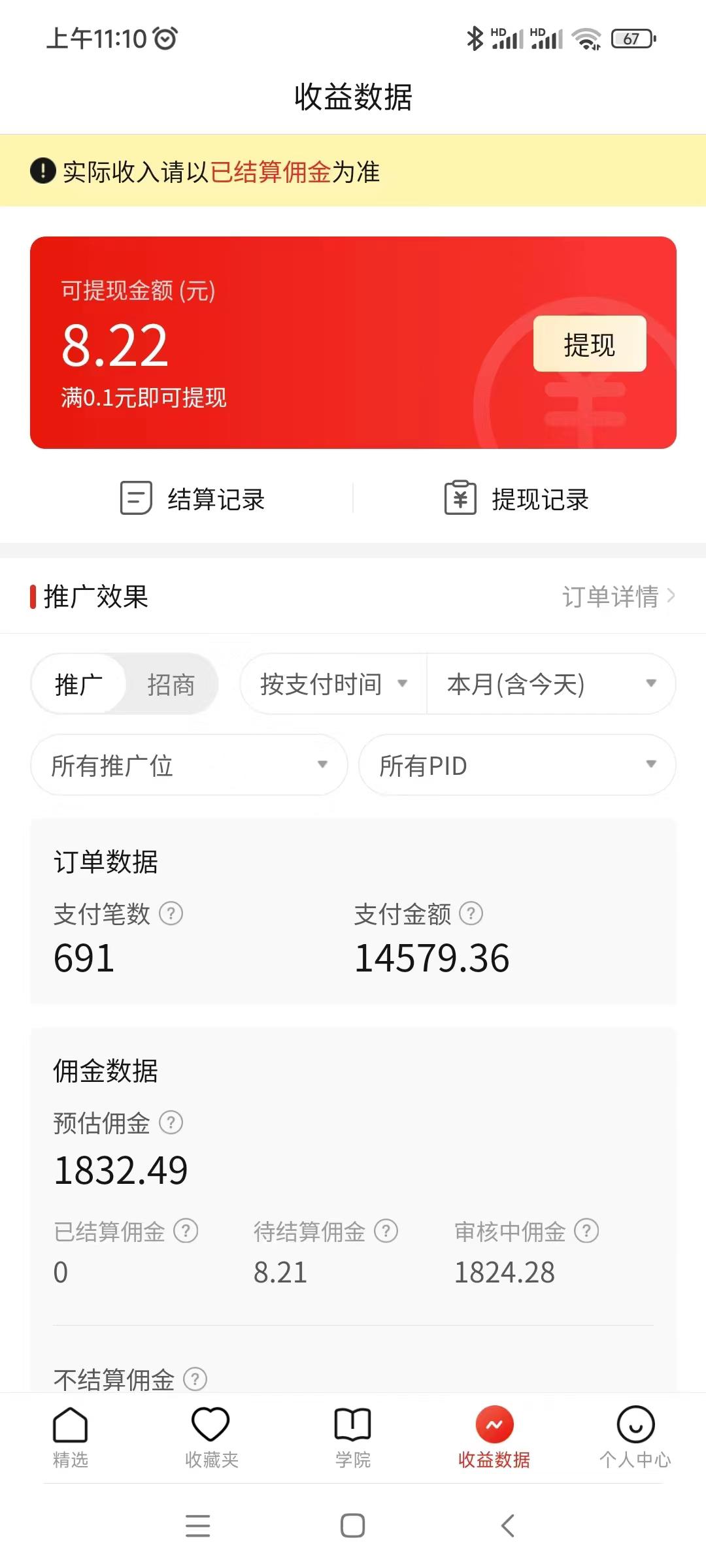 图片[1]-蓝海赛道拼多多无人直播，日入2600+，0成本变现，小白也能轻松上手-云上仙人资源网