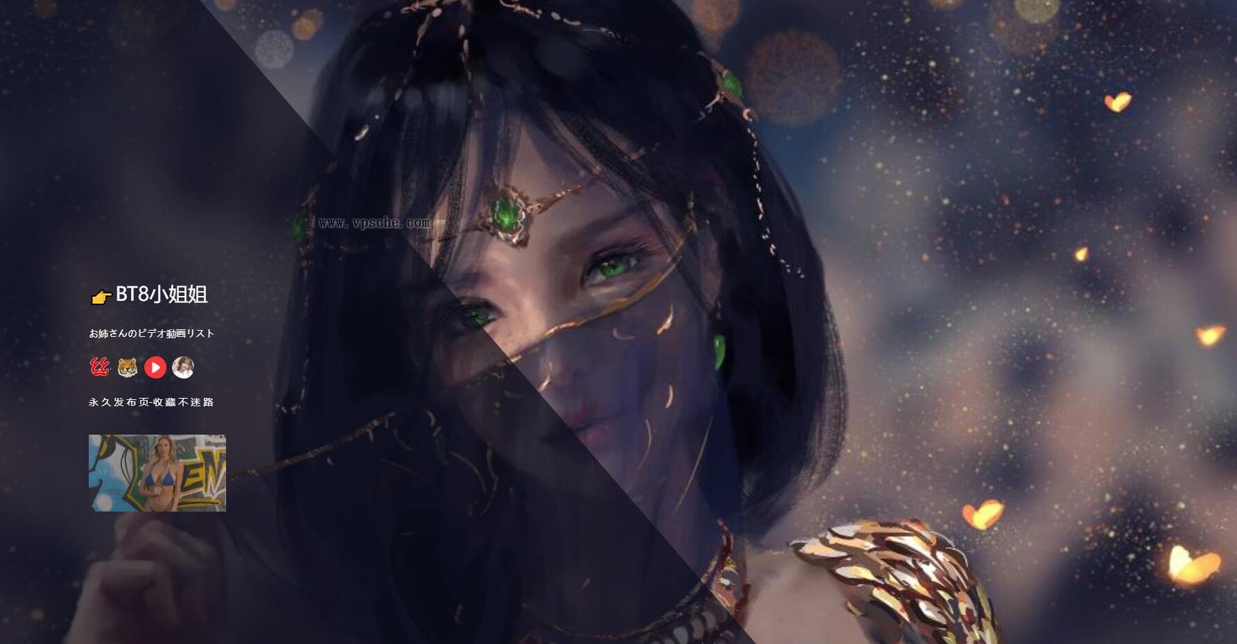 小姐姐炫酷唯美引导页-小K网首发