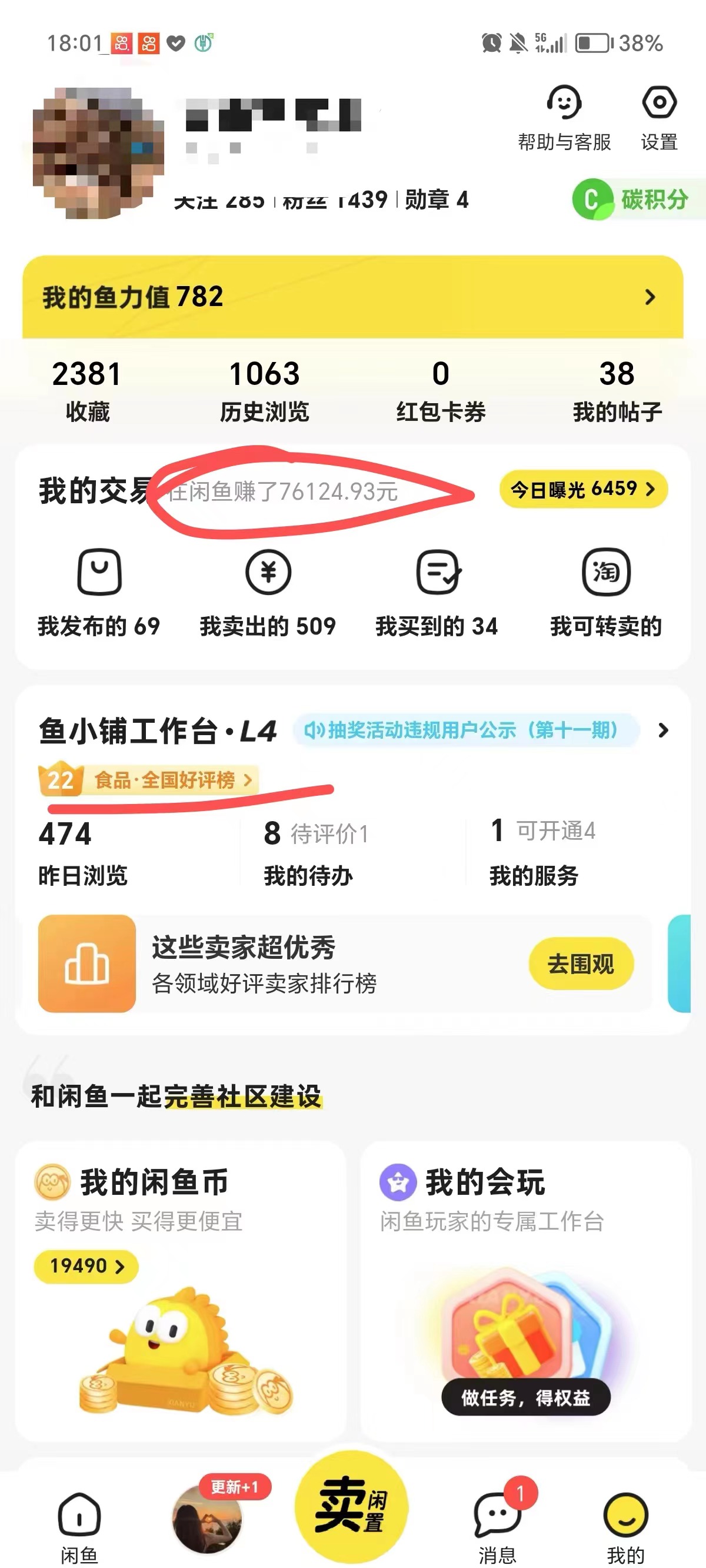 图片[1]-闲鱼无货源实战教程 单号4000+【外面收费4980】-云上仙人资源网