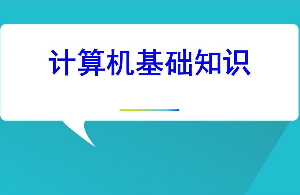 万门大学·计算机世界通用基石课程简介