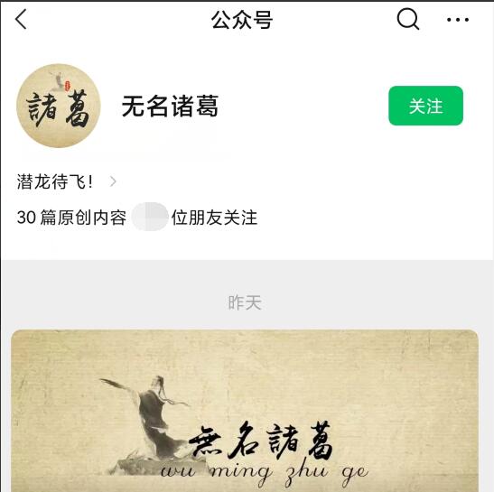 无名诸葛·第四期训练营简介
