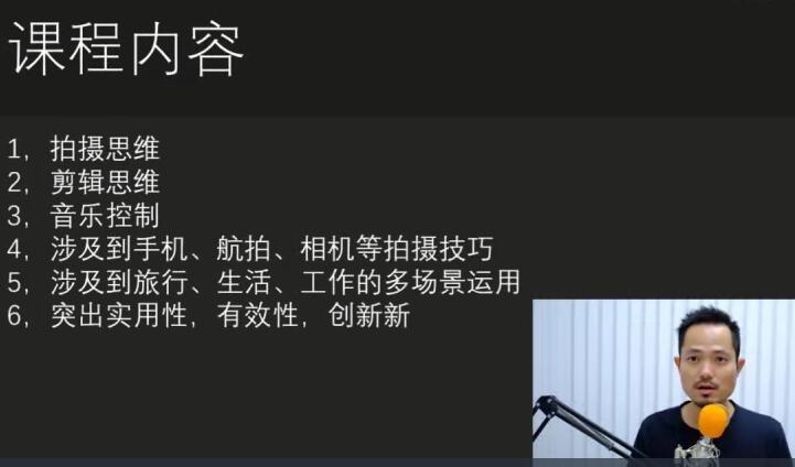 i摄摄影·瓯海春手机拍摄剪辑专题课简介