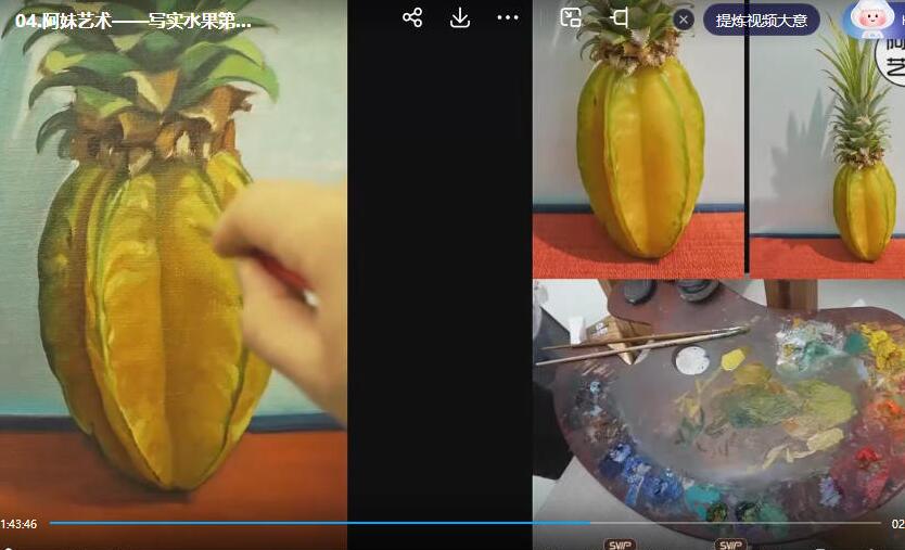 阿妹艺术·写实油画系统课水果班简介