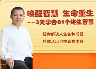 刘丰老师·唤醒智慧简介