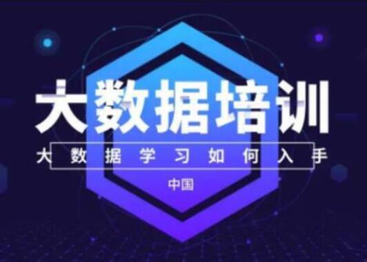 小牛学堂·大数据培训班视频简介