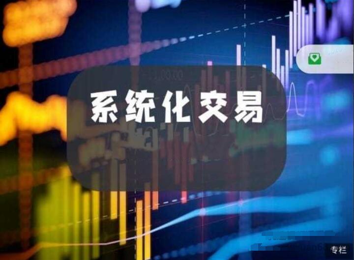 杰瑞说市·系统化交易课程简介