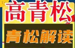 骆驼子涵·量学一线破天机，二点定乾坤的抓妖系统课简介