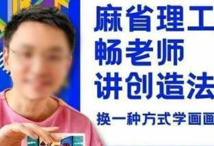 刘畅老师教画画七合一课程简介