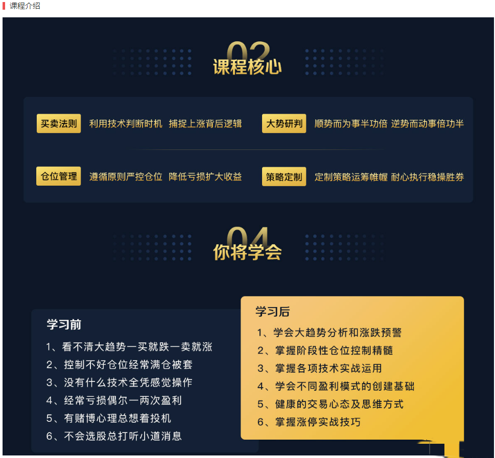 财智人生·金色池塘网络培训课程
