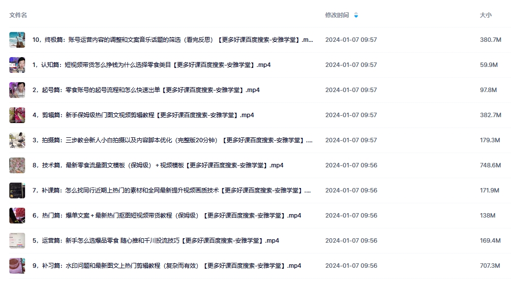 2024短视频零食带货课程，从0-1实操课程，系统讲解实战技巧