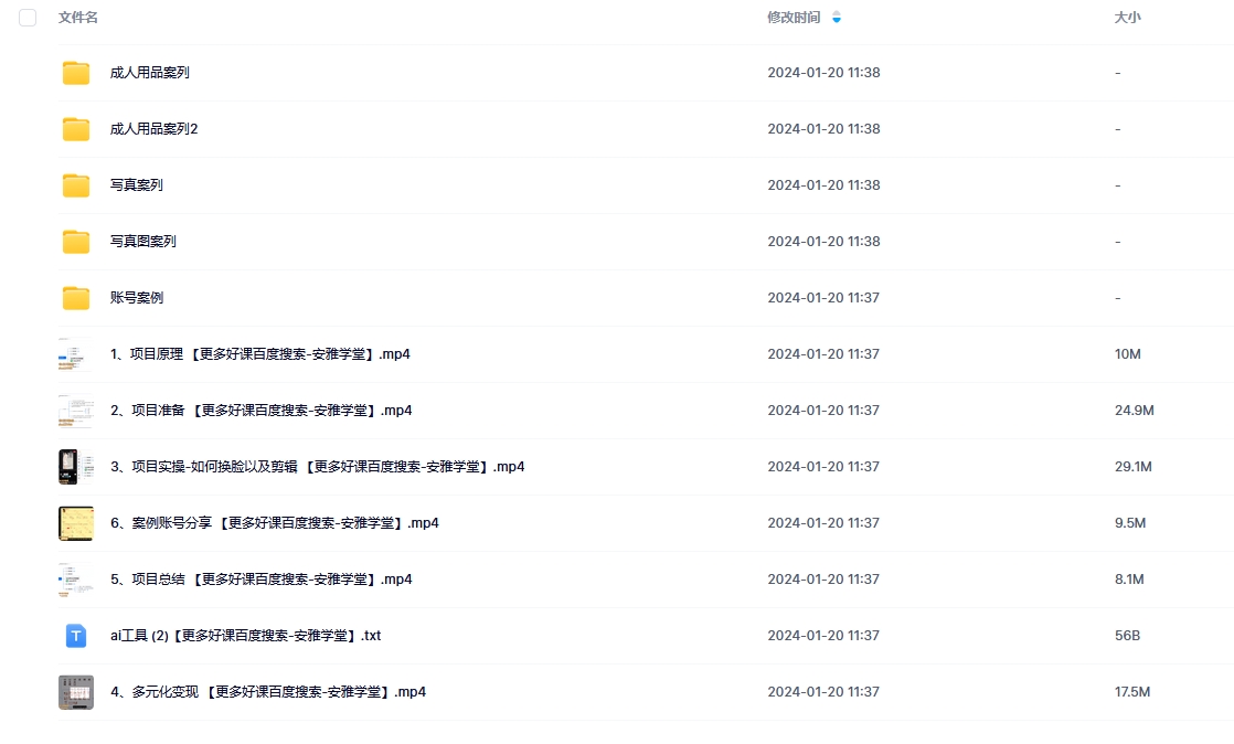 短视频Ai换脸引流男粉赚钱项目教程，单日涨粉1.5w+，单日变现3000+（揭秘）