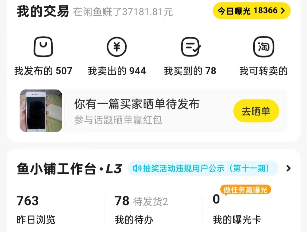 图片[1]-揭秘闲鱼首饰市场，七天螺旋暴力起号玩法，最详细保姆式教学，日入1000+-云上仙人资源网