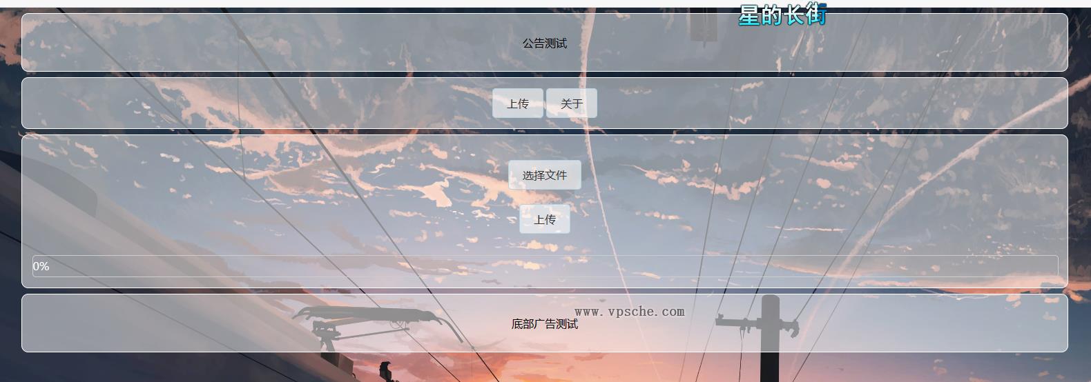 小猫咪简洁图床二代源码