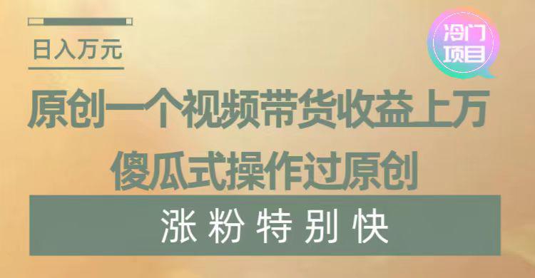 图片[1]-暴利冷门项目，象棋竞技掘金，几分钟1条原创视频，小白傻瓜式操作-云上仙人资源网