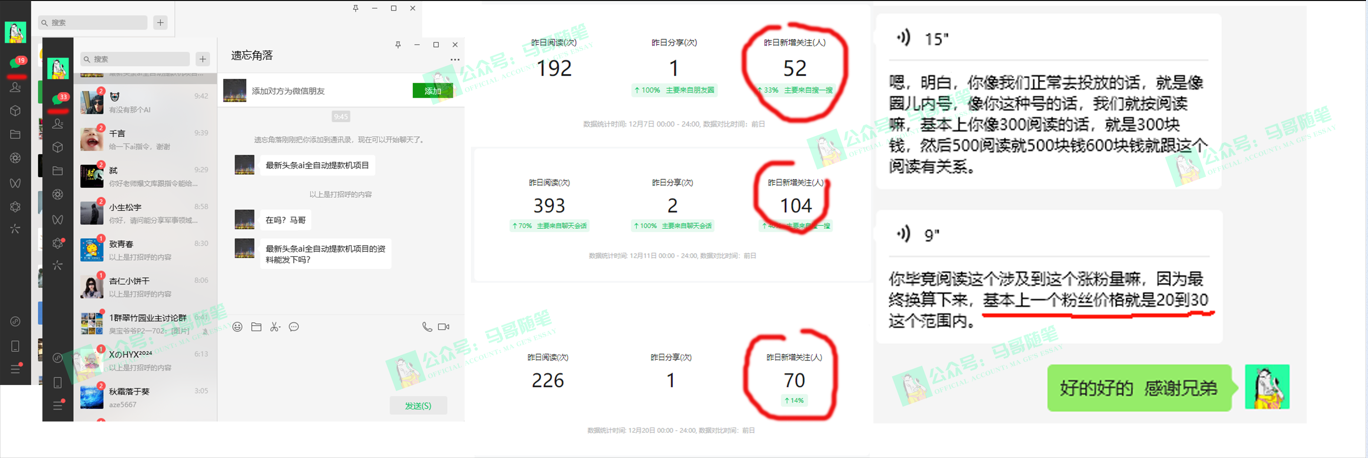 外面收费6980闲鱼引流法，日引200+创业粉，每天稳定2000+收益，保姆级教程 -1