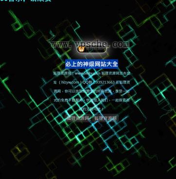 还是好看的网站引导页面带特效html