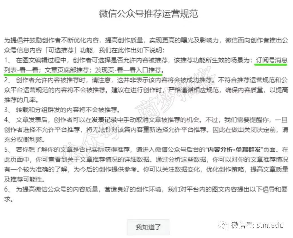 图片[2]-公众号流量主项目，学会借助Ai工具傻瓜式产出捞金！-云上仙人资源网