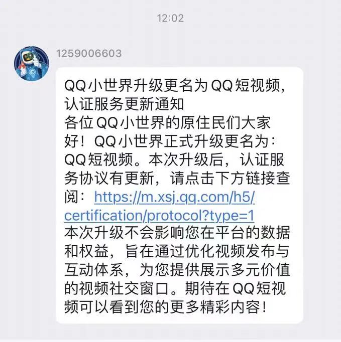 图片[1]-“QQ小世界”正式更名为“QQ短视频”了！赚钱新机会等你来把握！-云上仙人资源网