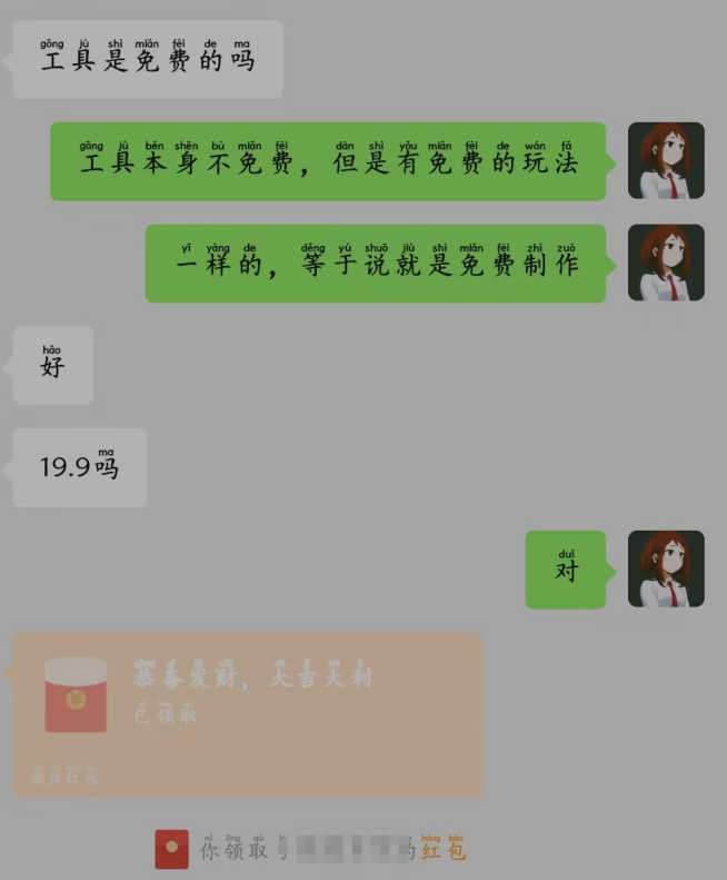 图片[2]-视频漫改全新玩法，多平台多领域变现，小白轻松上手，单日变现300＋-云上仙人资源网