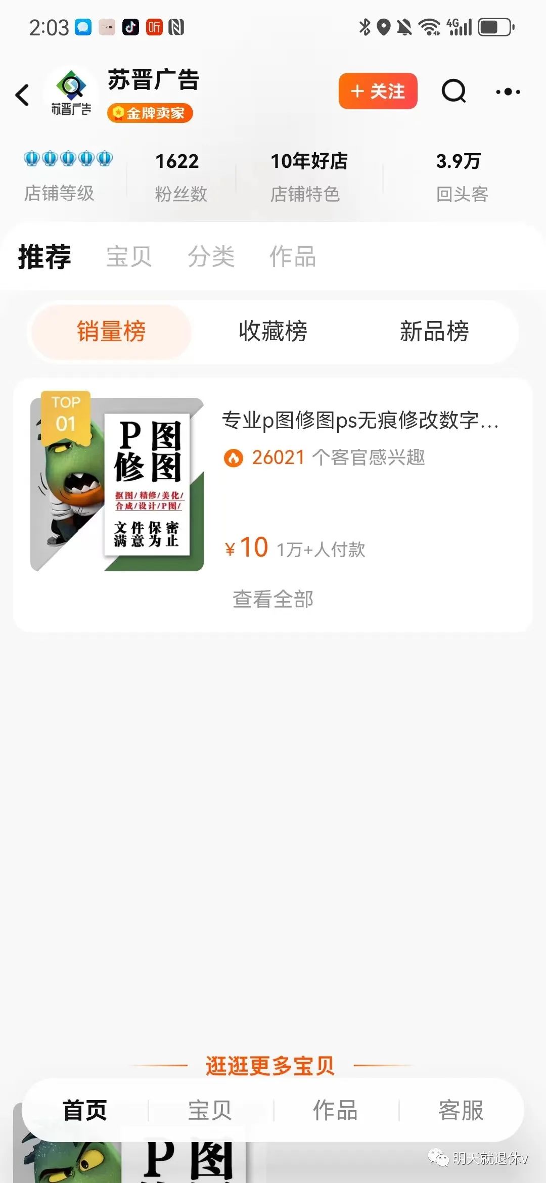 图片[3]-ai P图月入3万的小红书项目：普通人年入百万的奇思妙想-云上仙人资源网