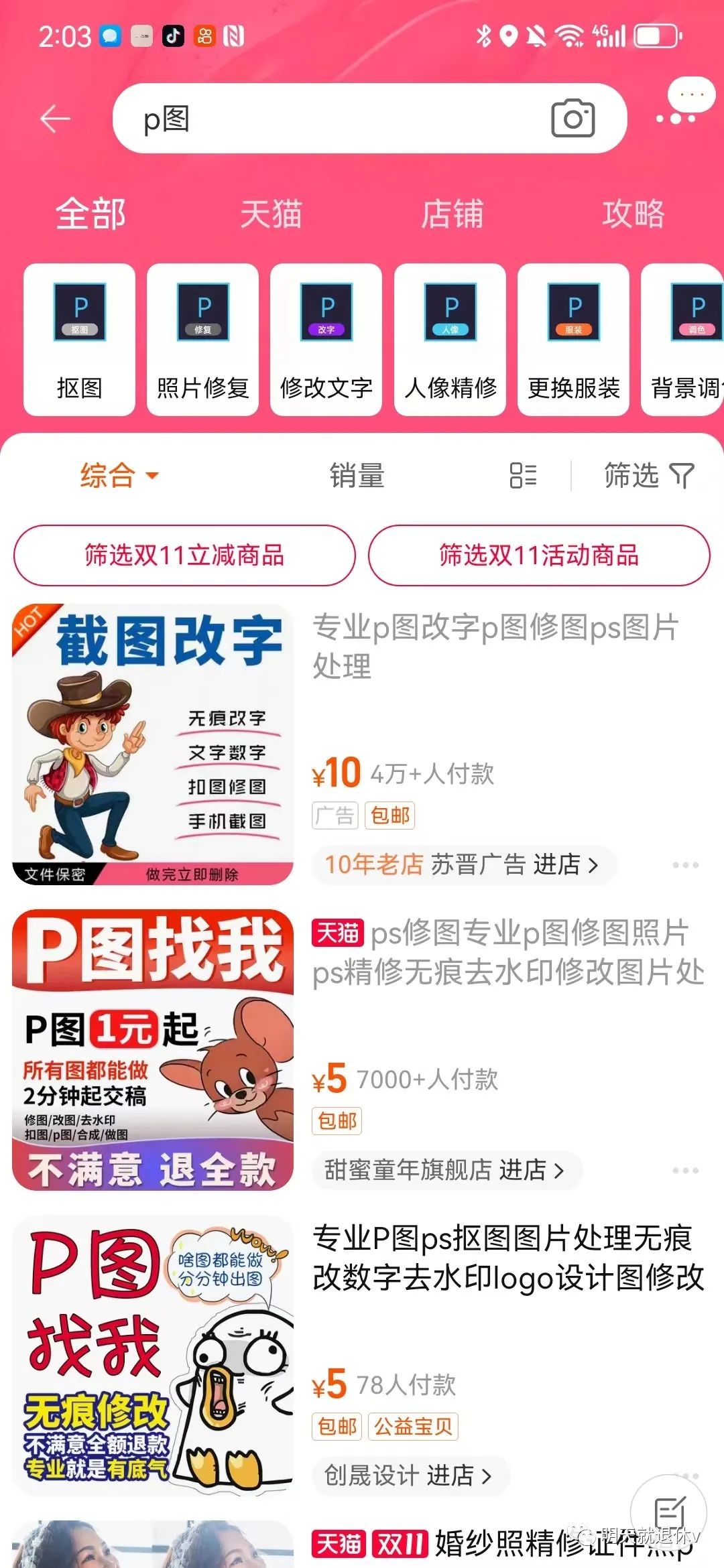 图片[2]-ai P图月入3万的小红书项目：普通人年入百万的奇思妙想-云上仙人资源网