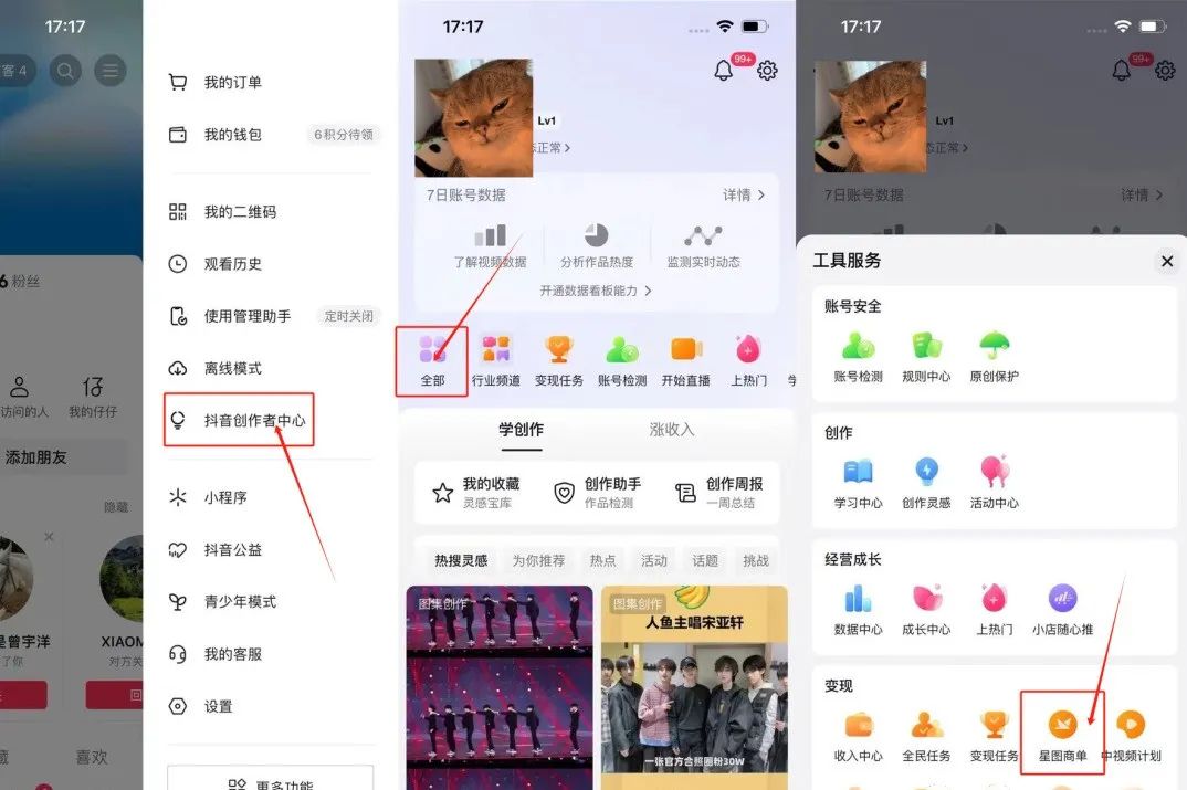 图片[1]-抖音星图项目玩法，收益高达70，简单操作快速赚钱！-云上仙人资源网