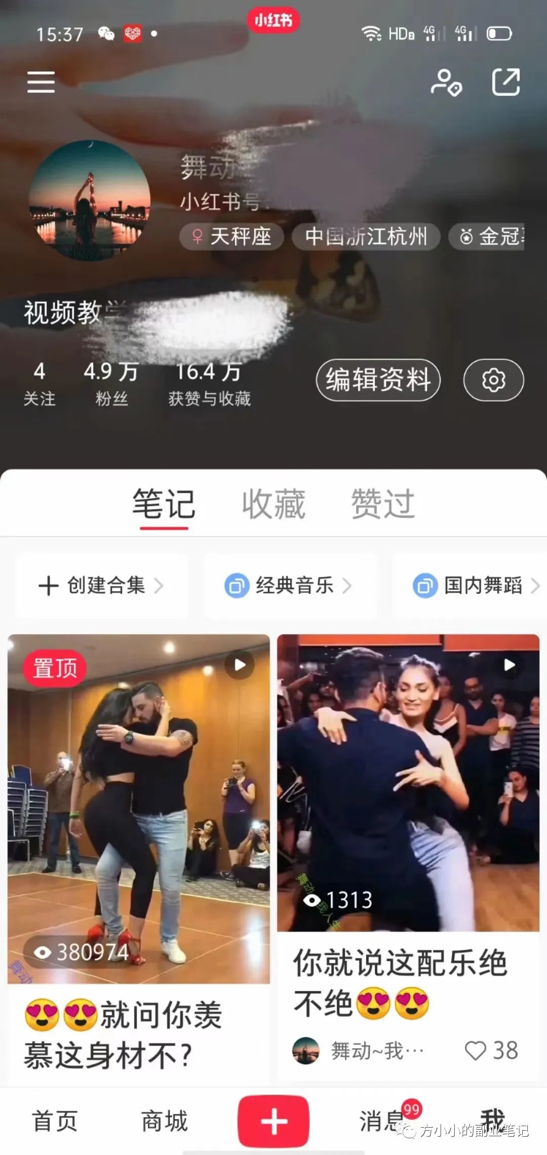 图片[2]-小红书赚钱攻略大揭秘！掌握这些技巧，财富自由指日可待！（深度干货）-云上仙人资源网