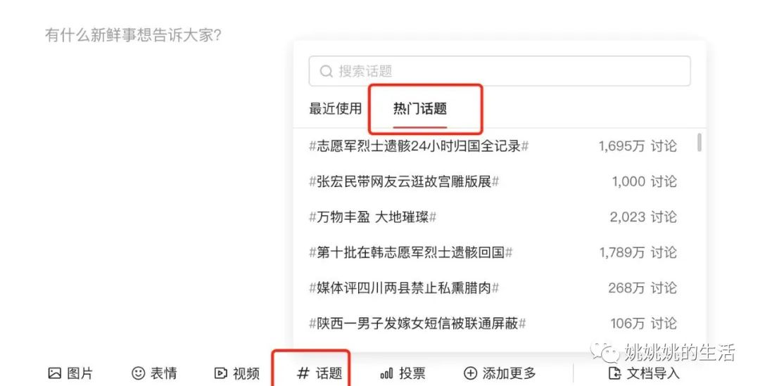 微头条阅读量不高？试试这6个动作，翻倍吸引关注！