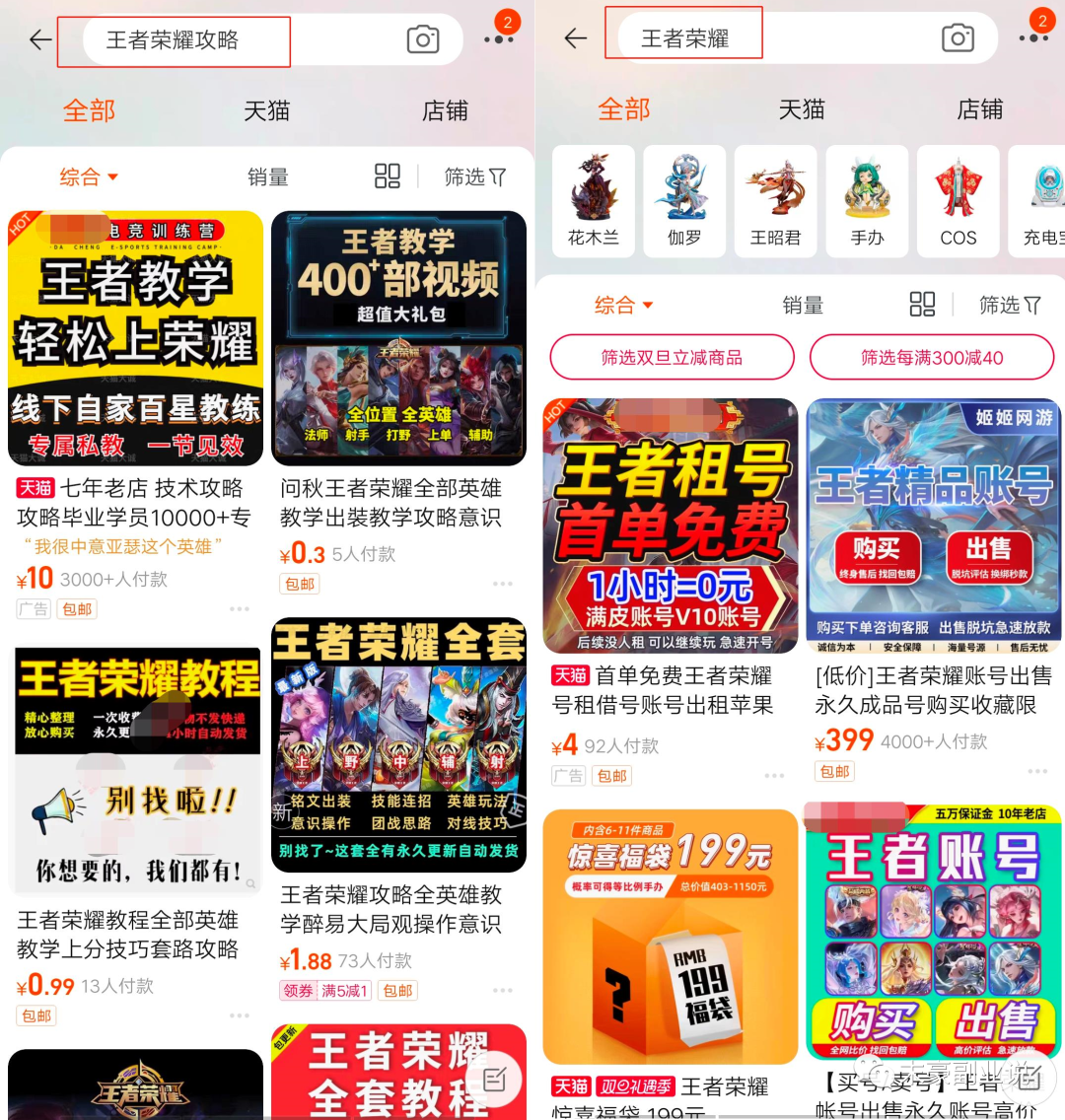 图片[1]-用王者荣耀畅赚Q币，轻松玩转游戏变现！-云上仙人资源网