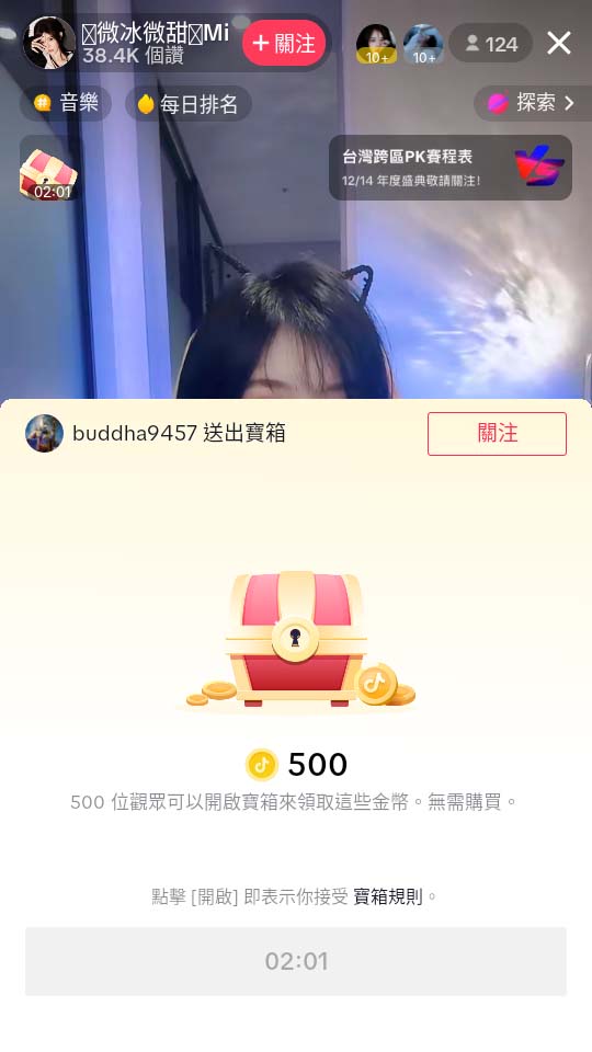 外边收费2980的内部海外TIktok直播间抢福袋项目，单窗口一天40美刀【抢包脚本+使用教程】